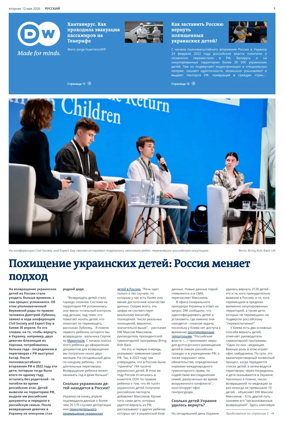 Cover of Deutsche Welle (Russian Edition)