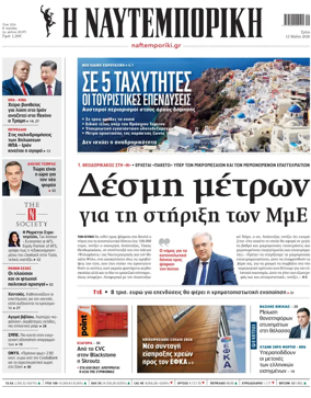 Cover of Naftemporiki