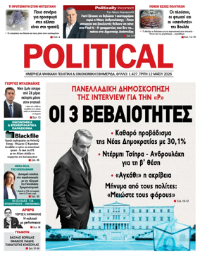 Cover of Political