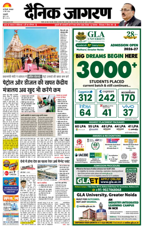 Cover of Dainik Jagran Delhi