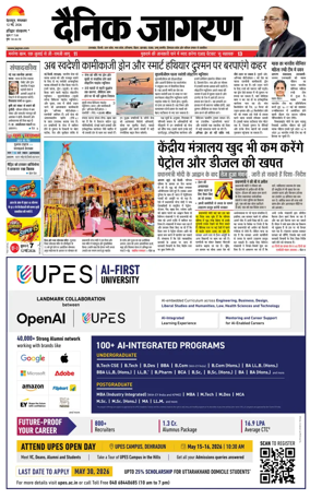 Cover of Dainik Jagran - Haridwar