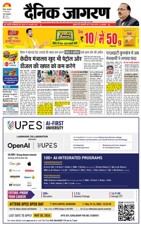 Cover of Dainik Jagran Hisar