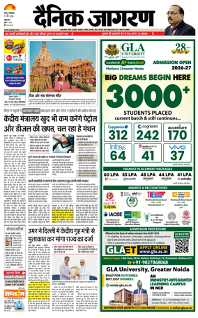 Cover of Dainik Jagran - Jammu