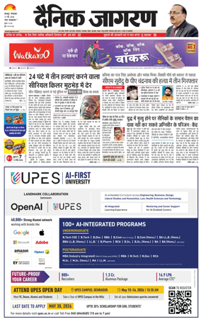 Cover of Dainik Jagran - Kanpur