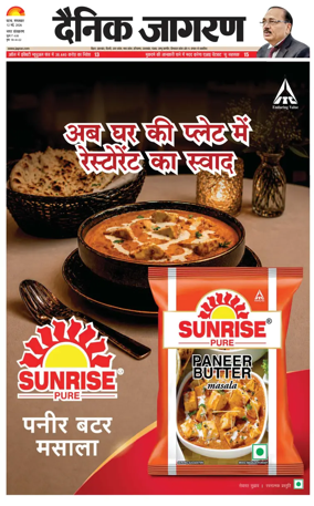 Cover of Dainik Jagran - Patna