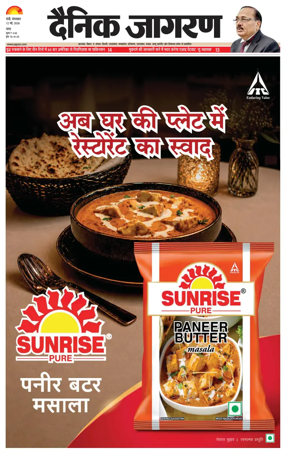 Cover of Dainik Jagran - Ranchi