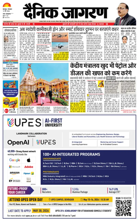 Cover of Dainik Jagran - Rishikesh