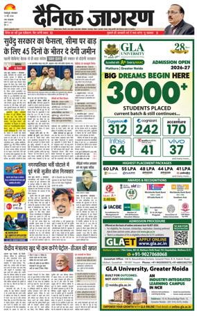 Cover of Dainik Jagran - Silliguri