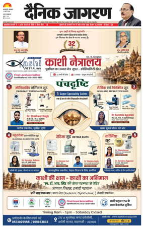 Cover of Dainik Jagran - Varanasi