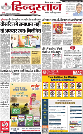 Cover of HH Bahgalpur