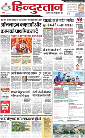 Cover of HH Faridabad