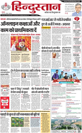 Cover of HH Ghaziabad