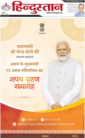 Cover of HH Haldwani