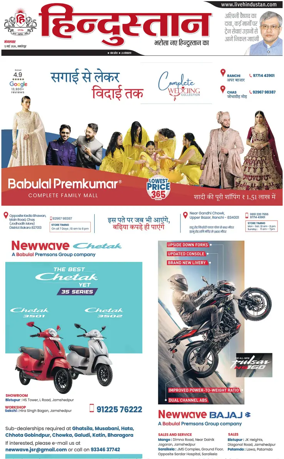 Cover of HH Jamshedpur