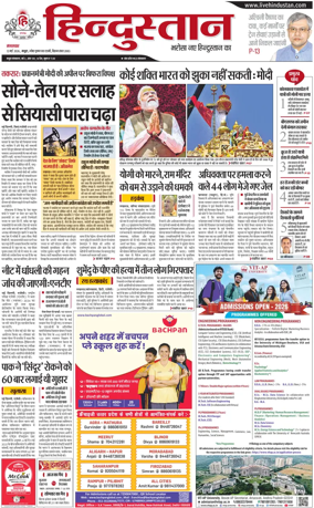 Cover of HH Mathura