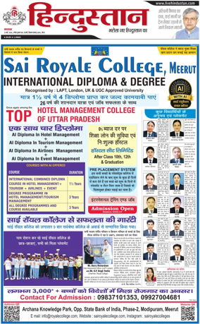 Cover of HH Meerut