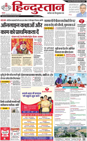 Cover of HH Moradabad