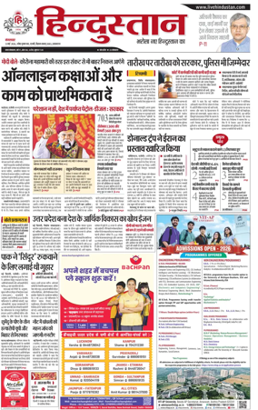 Cover of Hindustan (Allahabad)