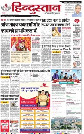 Cover of Hindustan (Bareilly)