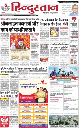 Cover of Hindustan (Kanpur)
