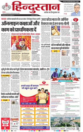 Cover of Hindustan Lucknow ST (Hindi)