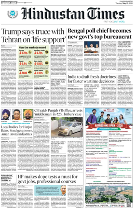 Cover of Hindustan Times (Amritsar)