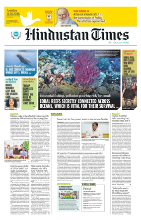 Cover of Hindustan Times (Chandigarh) - School
