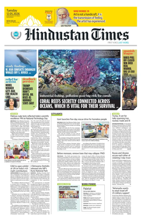 Cover of Hindustan Times (Delhi) - School