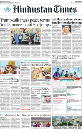 Cover of Hindustan Times (East UP)