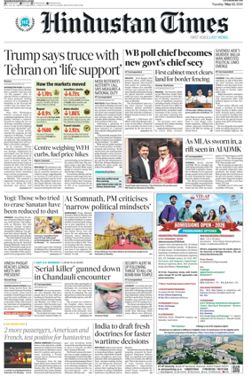 Cover of Hindustan Times (Lucknow)