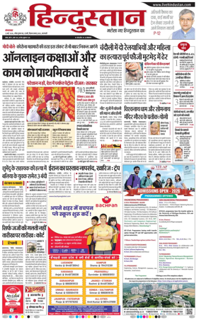 Cover of Hindustan (Varanasi)