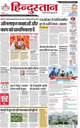 Cover of Hindustan