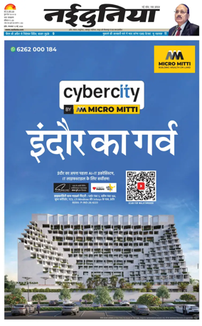 Cover of Nai Dunia - Indore