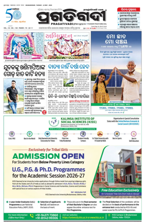 Cover of Pragativadi Bhubaneswar