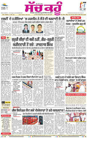 Cover of Sach Kahoon Punjabi