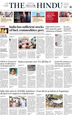 Cover of The Hindu (Erode)