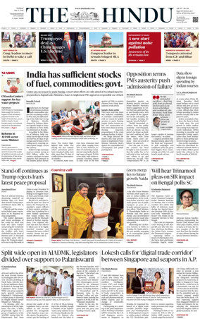 Cover of The Hindu (Visakhapatnam)