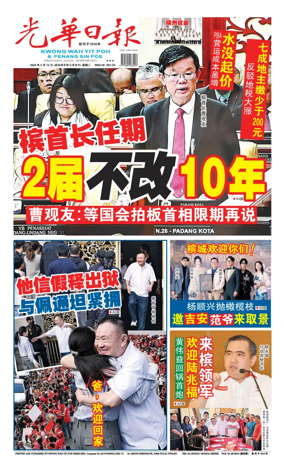 Cover of yao wen (wan)