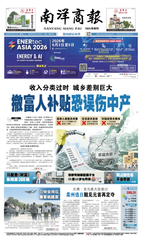 Cover of Nanyang Siang Pau