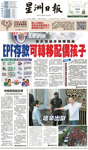 Cover of Sin Chew Daily - Negeri Sembilan Edition
