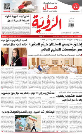 Cover of Al Roya