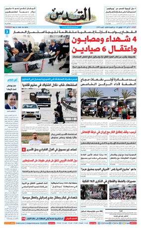 Cover of Al-Quds