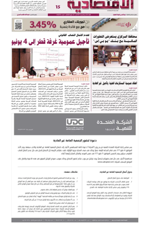 Cover of Al Raya Economy