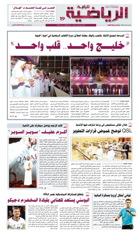 Cover of Al Raya Sport