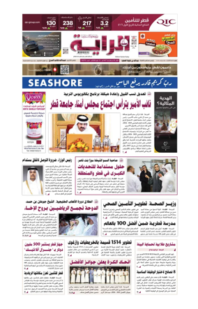 Cover of Al Raya