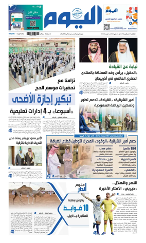 Cover of Alyaum