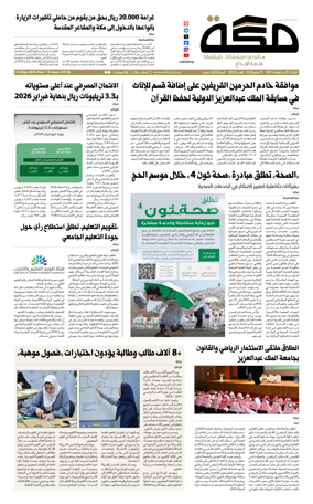 Cover of Makkah