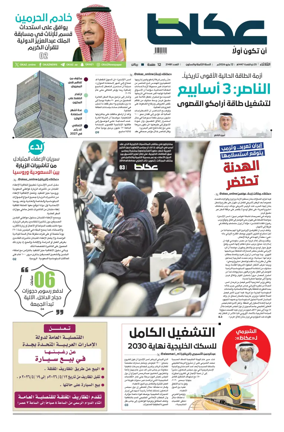 Cover of Okaz