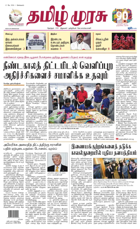 Cover of Tamil Murasu