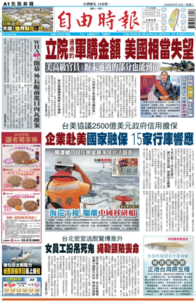 Cover of Liberty Times